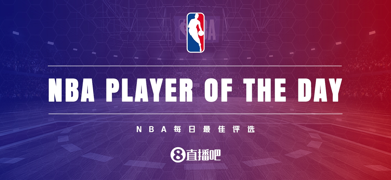 【直播吧评选】3月13日NBA最佳球员